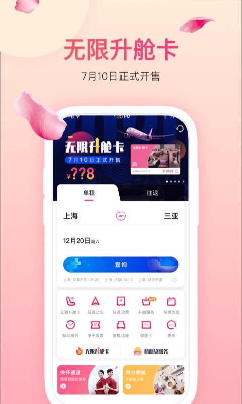���麽���ֻ�app�������-���麽�� v5.9.7 ��׿��
