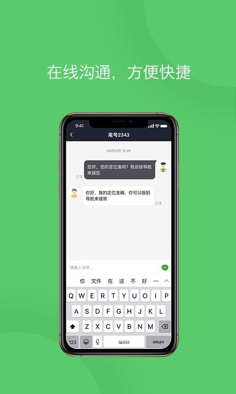 ��eר��˾���ֻ�app�������-��eר��˾�� v4.30.0.0001 �ֻ���