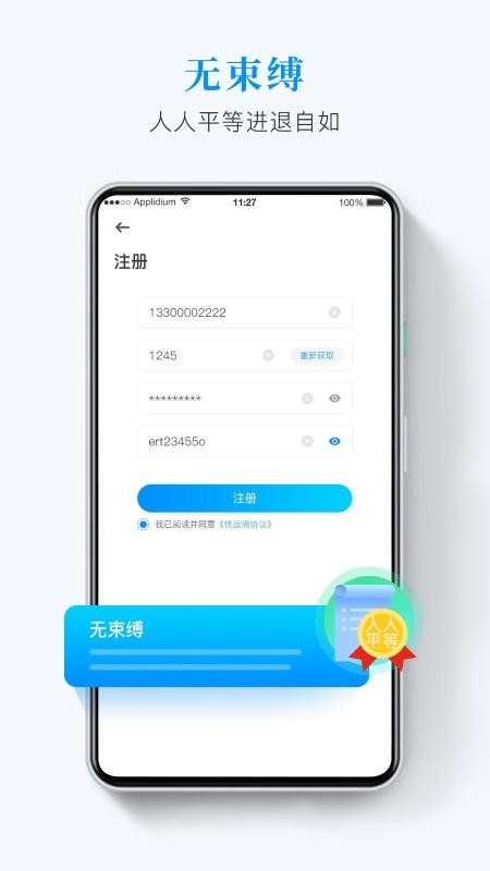 ���˵�˾���ֻ�app�������-���˵�˾�� v4.3.1 ��׿��