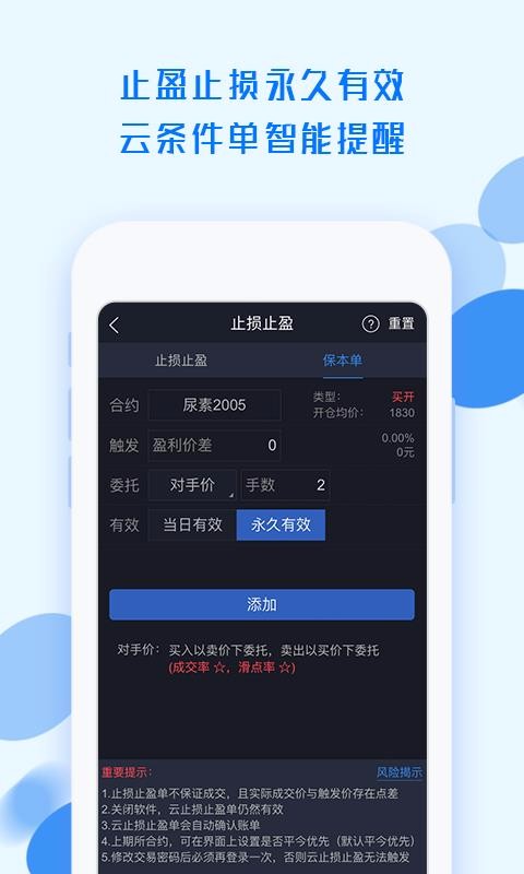 中航期货衍管家