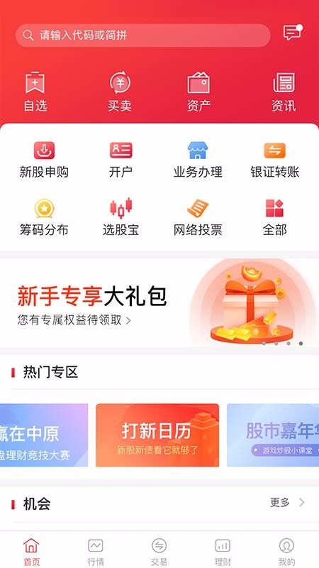 ��ԭ֤ȯ������