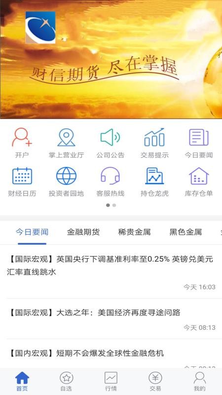 ڻֻapp-ڻ v5.4.3.0 ׿