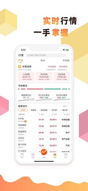 ֻapp- v1.6.8 ׿