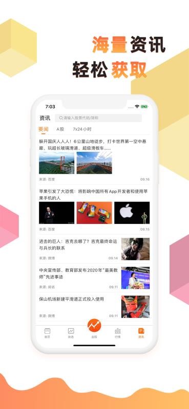 ֻapp- v1.6.8 ׿