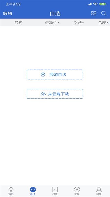 ֻapp- v5.4.2.0 ׿