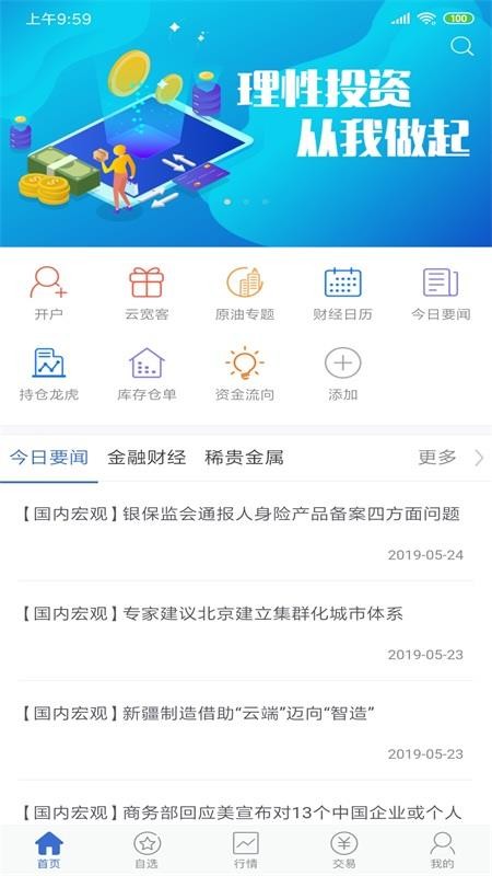 ֻapp- v5.4.2.0 ׿
