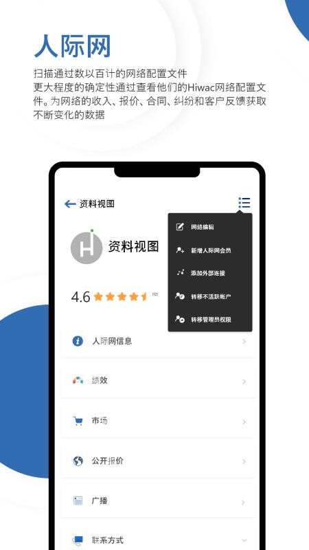 ֿHiwacֻapp-ֿHiwac v1.0.0 ׿