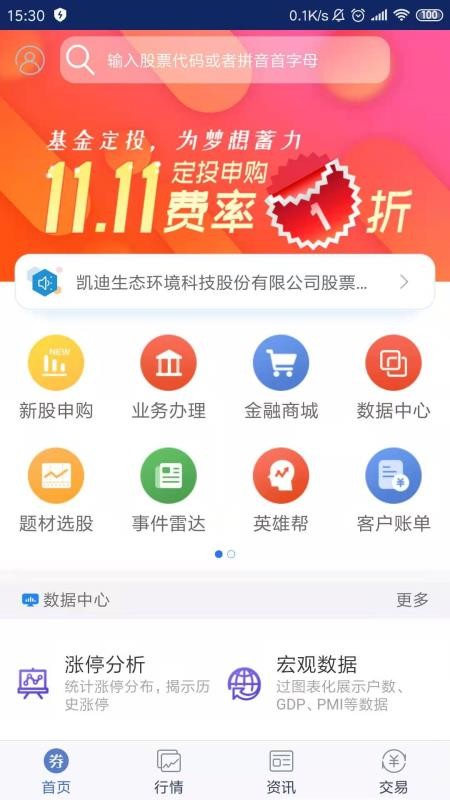 eƻֻapp-eƻ v3.11 ׿