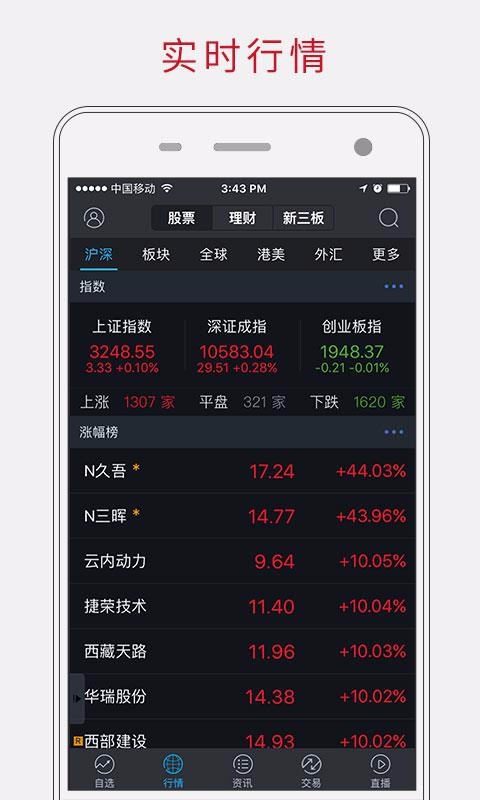 ֤ȯǻֻapp-֤ȯǻ v1.72 ֻ