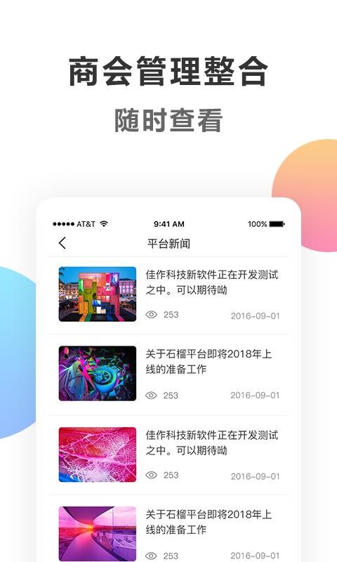 ʯֻapp-ʯ v4.0.8 ֻ