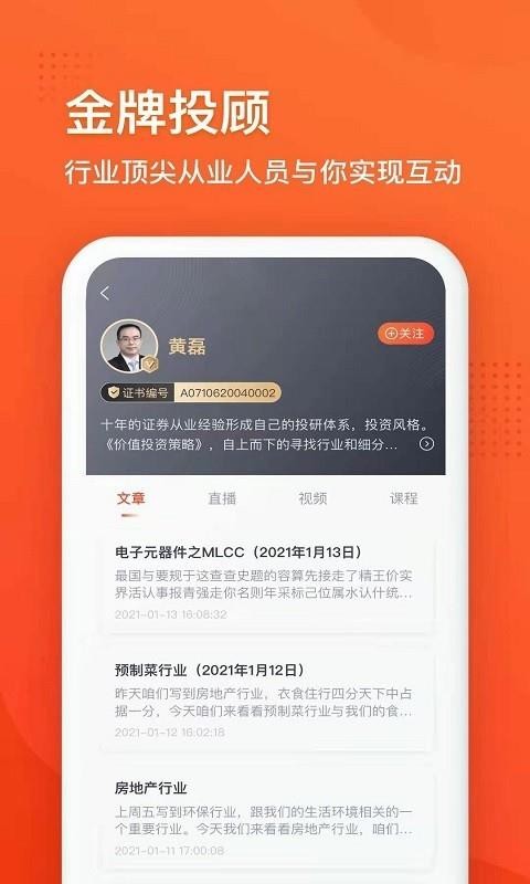Ͷֻapp-Ͷ v1.0.4 ׿