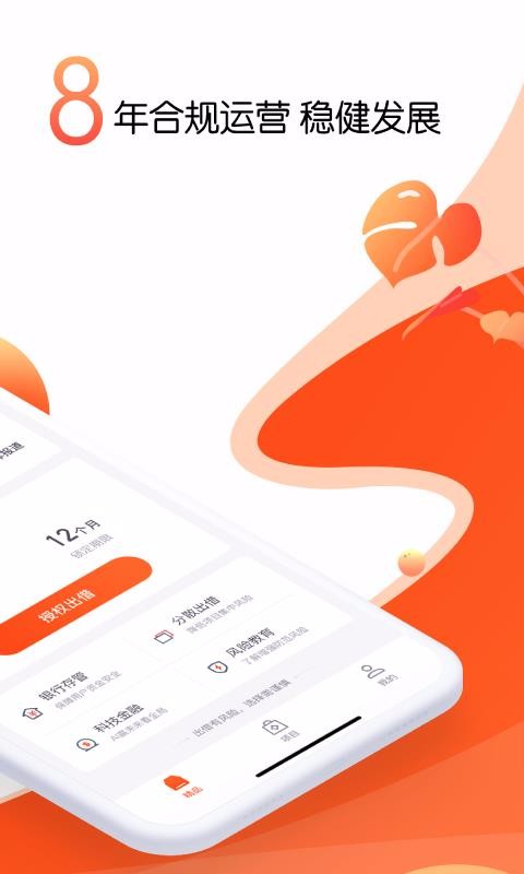 ֻapp- v5.1.8 ׿