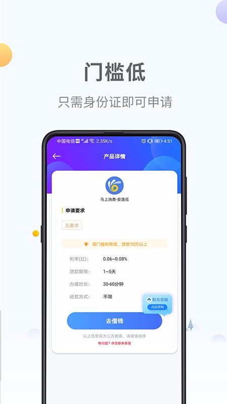 ֻapp- v4.3.35 ֻ