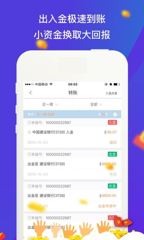 λ㱦ֻapp-λ㱦 v2.3.9 ֻ