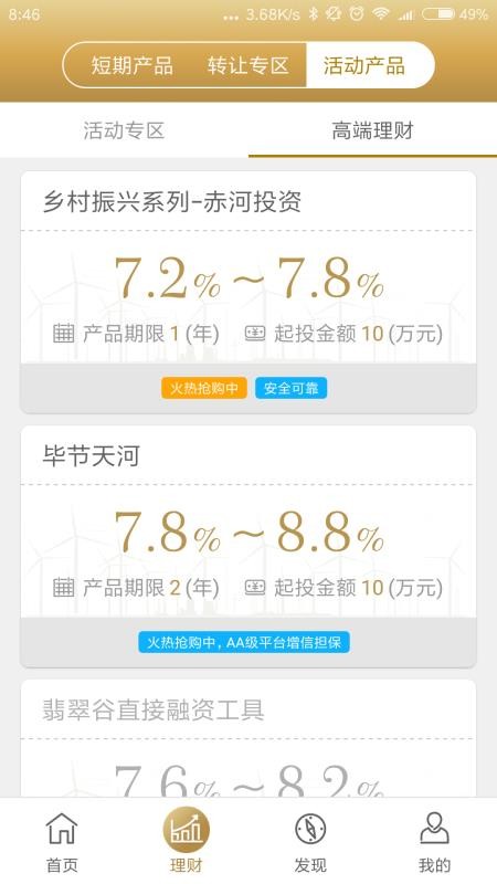 ǭֻapp-ǭ v4.2.2 ׿
