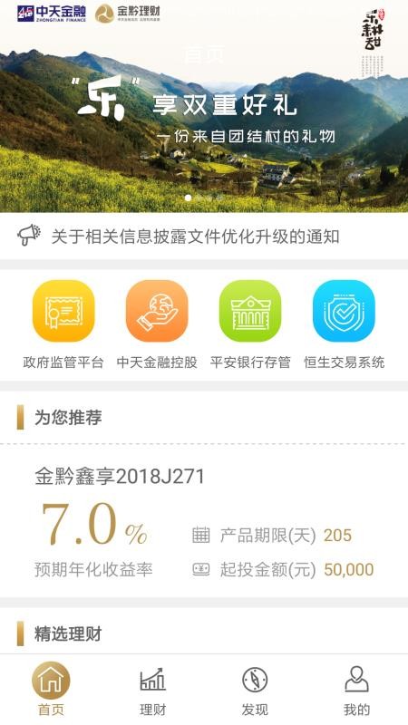 ǭֻapp-ǭ v4.2.2 ׿