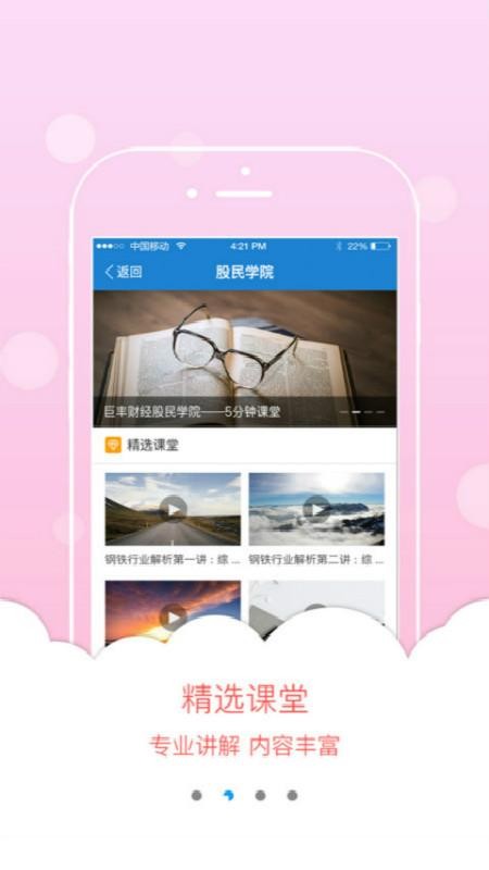 Ͷ˰ֻapp-Ͷ˰ v4.5.3 ֻ