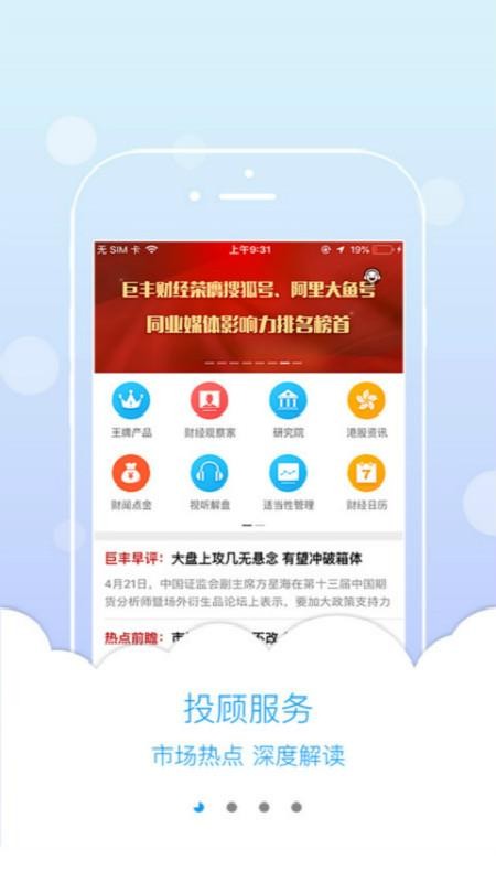Ͷ˰ֻapp-Ͷ˰ v4.5.3 ֻ