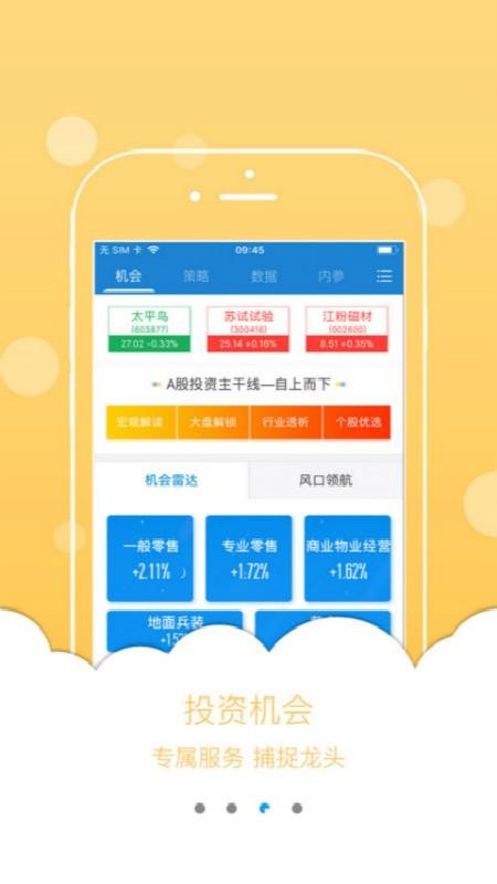 Ͷ˰ֻapp-Ͷ˰ v4.5.3 ֻ