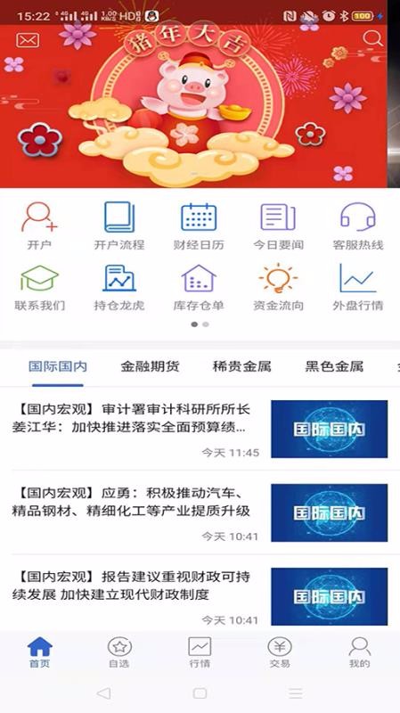 eڻֻapp-eڻ v5.4.2.0 ׿