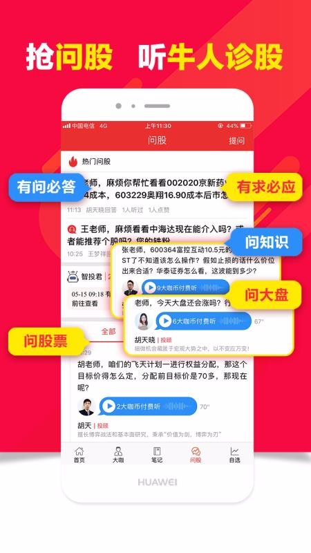 Ͷ˵ֻapp-Ͷ˵ v4.3.0 ׿