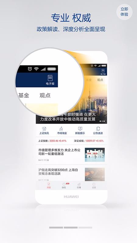Ϻ֤ȯֻapp-Ϻ֤ȯ v2.0.12 ֻ