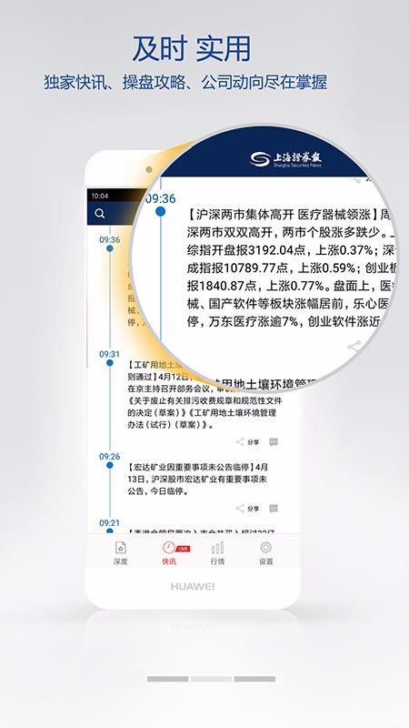 Ϻ֤ȯֻapp-Ϻ֤ȯ v2.0.12 ֻ