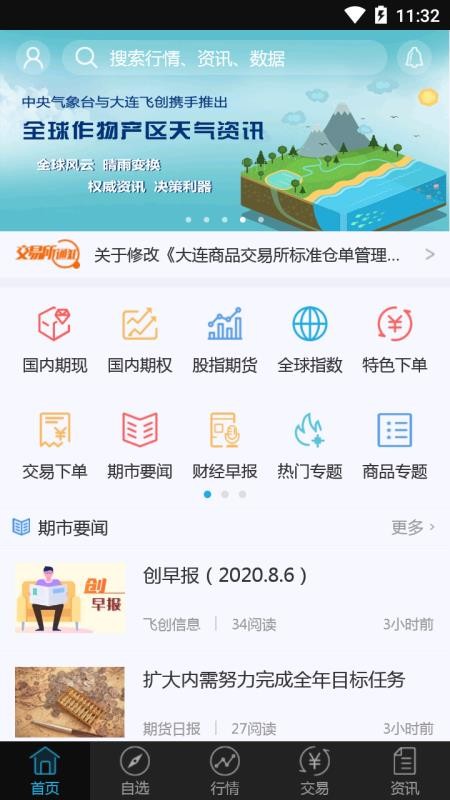 DCEѶֻͨapp-DCEѶͨ v1.2.1713 ׿