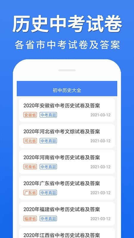 ʷȫֻapp-ʷȫ v1.0.0 ֻ