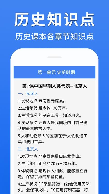 ʷȫֻapp-ʷȫ v1.0.0 ֻ