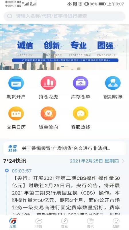 㷢ڻֻapp-㷢ڻ v1.0.1 ֻ