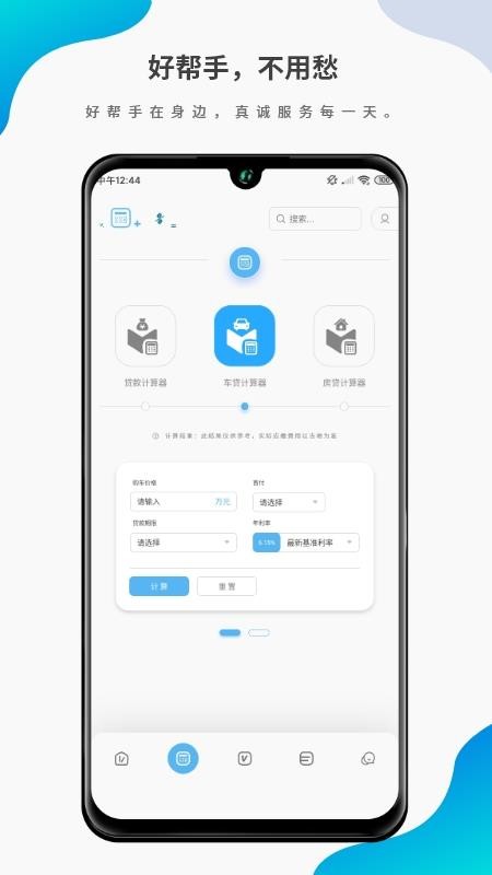 Ͷֻapp-Ͷ v1.2.1.1 ׿