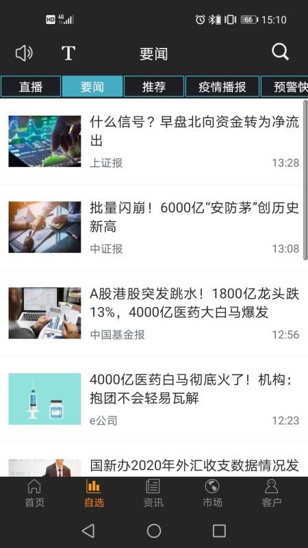 Ͷնֻapp-Ͷն v20.8.6.9 ֻ