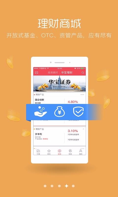 ֤ȯֻapp-֤ȯ v2.02.001 ׿