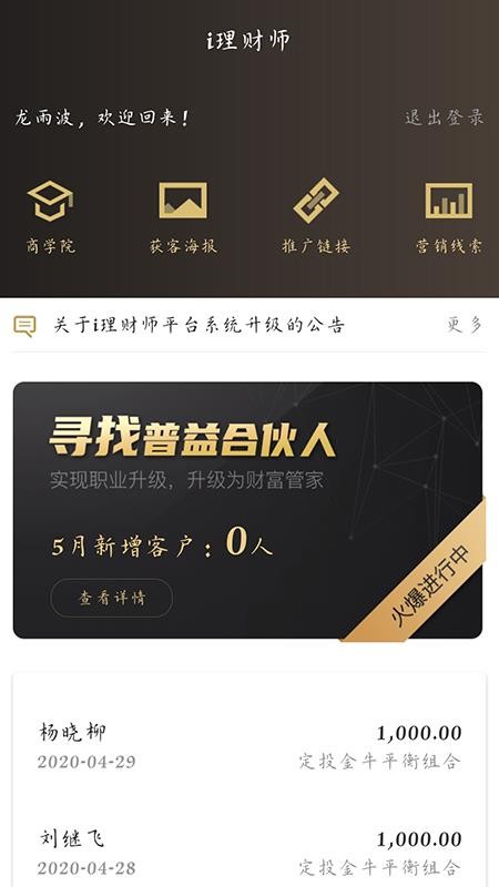 iʦֻapp-iʦ v1.8.1 ֻ