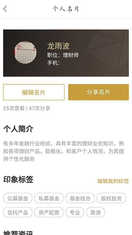 iʦֻapp-iʦ v1.8.1 ֻ