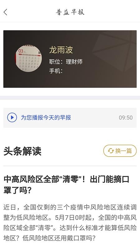 iʦֻapp-iʦ v1.8.1 ֻ