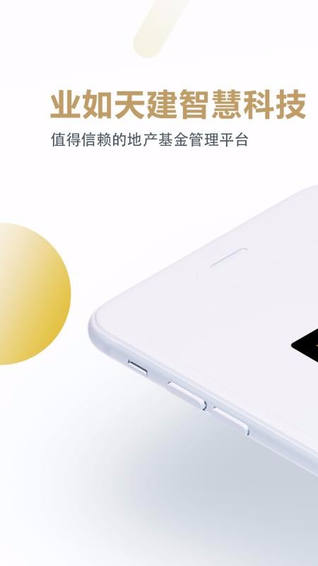 ҵ콨ֻapp-ҵ콨 v1.6 ֻ