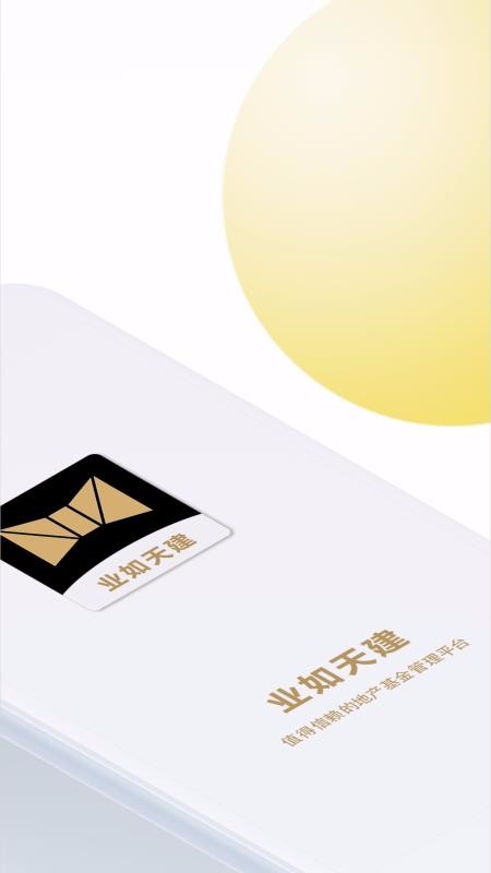 ҵ콨ֻapp-ҵ콨 v1.6 ֻ