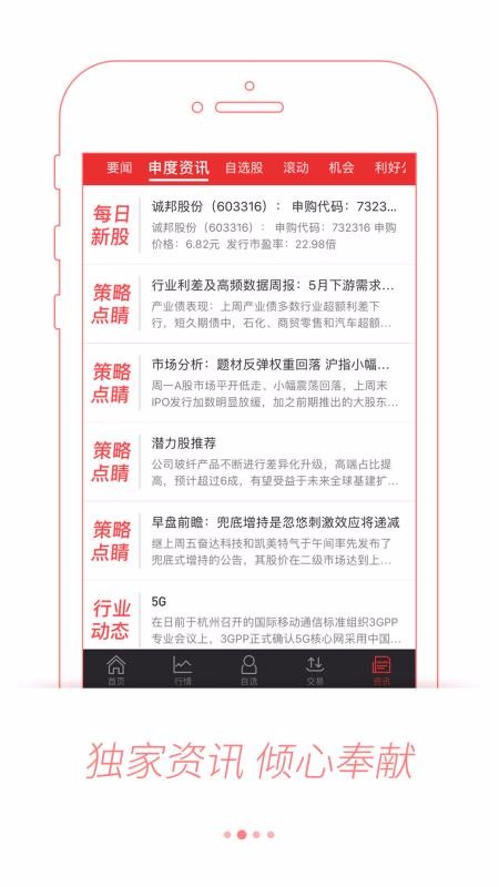 ֤ȯͬ˳ֻapp-֤ȯͬ˳ v9.03.01 ֻ