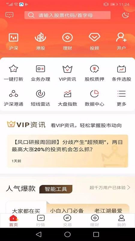 Ӣֻapp-Ӣ v3.0.3 ׿