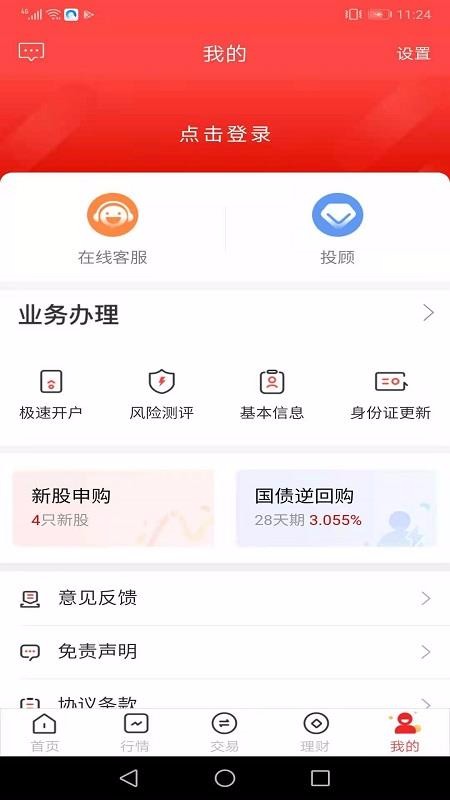 Ӣֻapp-Ӣ v3.0.3 ׿