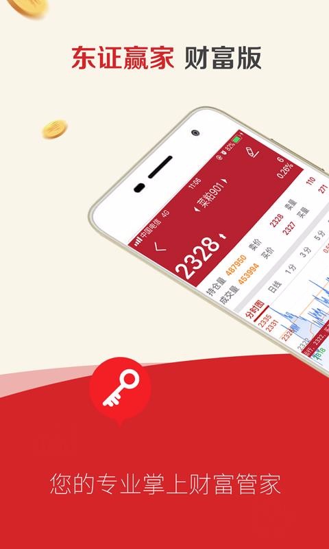 ֤Ӯֻapp-֤Ӯ v3.0.2 ׿