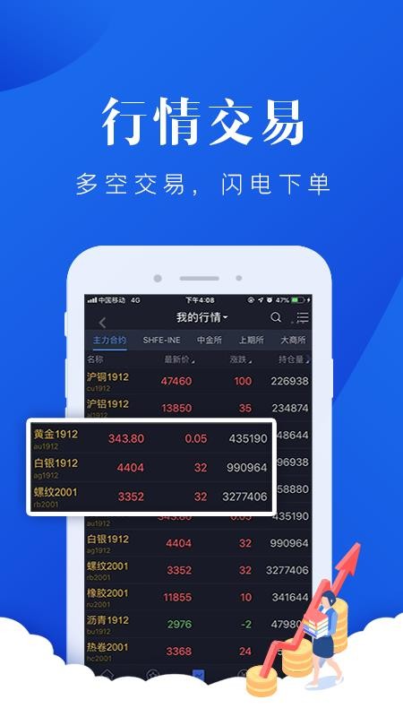 ֤ڻֻapp-֤ڻ v5.4.1.0 ֻ