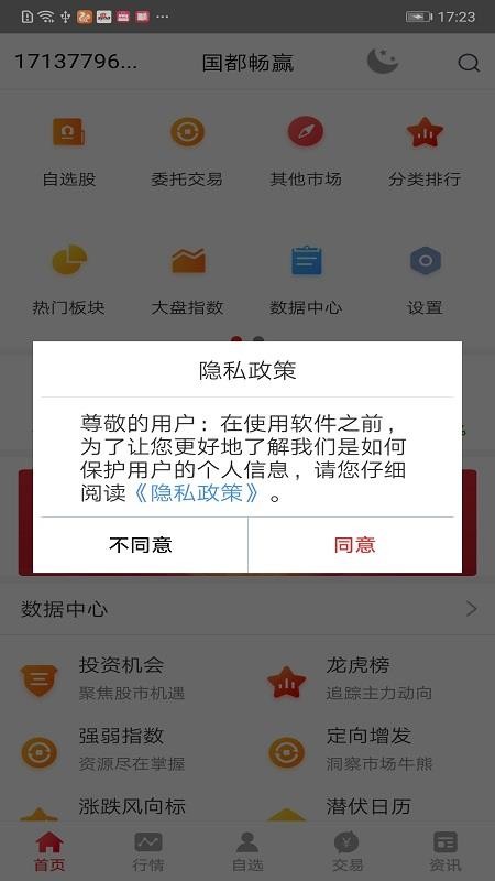 Ӯֻapp-Ӯ v8.02.80 ֻ