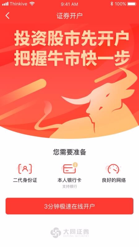 ֤ͬȯֻapp-֤ͬȯ v1.0 ׿