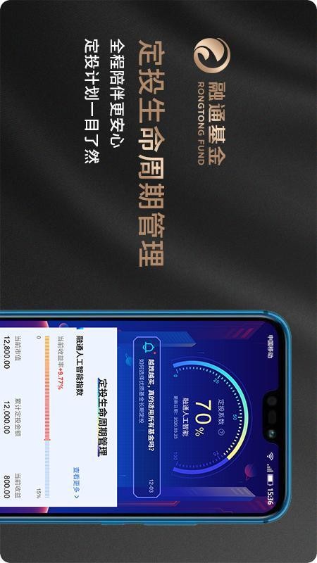 ͨͶֻapp-ͨͶ v5.2.0 ׿