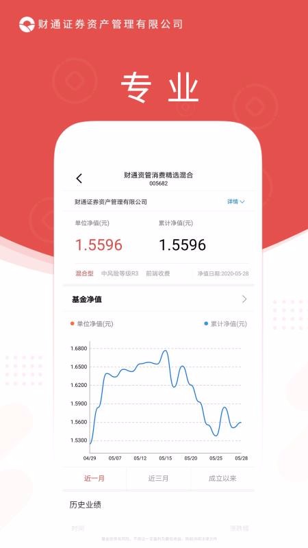 ����ͨ�ֻ�app�������-����ͨ v3.5.5 ��׿��