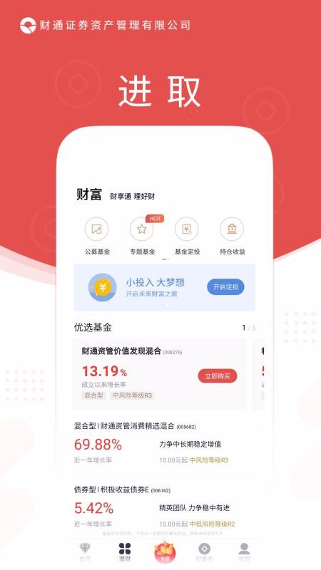 ����ͨ�ֻ�app�������-����ͨ v3.5.5 ��׿��