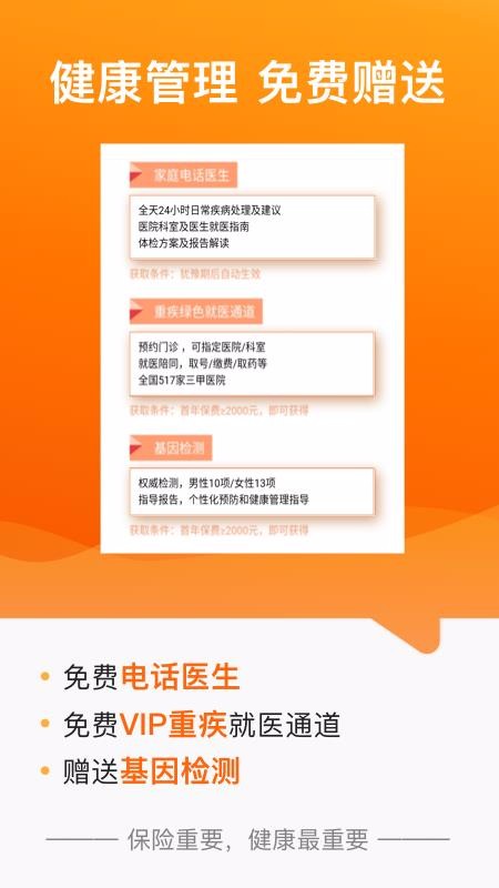 ���Ᵽ�������ֻ�app�������-���Ᵽ������ v2.3.2 ��׿��